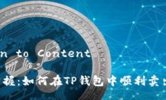 Return to Content快速掌握：如