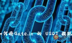 轻松操作：如何将Gate.io