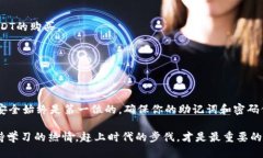   如何轻松下载ERC20 USDT钱