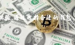   如何轻松安全地将USDT提