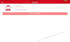 一步步教你如何安全便捷