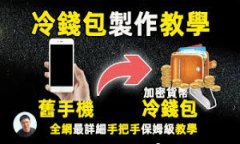 如何高效利用TP钱包观察钱