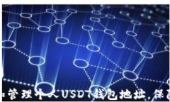 如何快速创建和管理个人