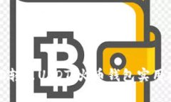 轻松转出USDT：火币钱包实