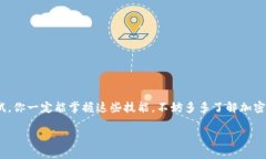   轻松掌握：如何在Token钱