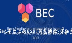 如何轻松修改GEC平台上的