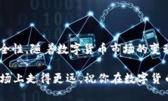    如何轻松将币安USDT转移