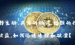 思考一个和，选择生动、