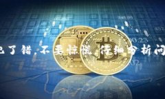 提取IM钱包中的USDT遇到问