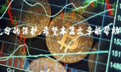   如何查找USDT地址所在的