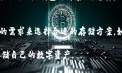 baioti揭秘冷钱包最大承载