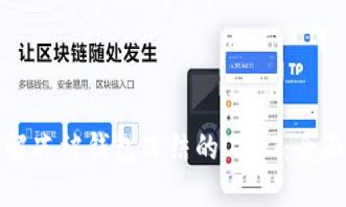 如何解冻被钱包冻结的USDT：全面指南