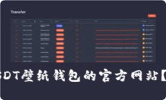 如何找到USDT壁纸钱包的官