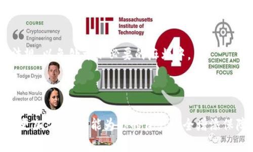   快速申请USDT钱包地址的完整指南 / 

 guanjianci USDT、钱包地址、加密货币、申请流程、安全性 /guanjianci 

一、什么是USDT？

USDT，作为“泰达币”（Tether）的简称，是一种与美元挂钩的稳定币。换句话说，1个USDT通常等于1美元，这让它在加密货币市场中扮演了一个相对稳定的角色。由于其价格的稳定性，USDT被广泛用于各种交易和投资活动，是许多加密货币交易平台不可或缺的一部分。

对于那些新入门的投资者和交易者来说，拥有一个USDT钱包地址是非常重要的步骤。这个地址就像是你的银行账户，你可以通过它接收和发送数字资产。接下来，我们将详细探讨如何申请一个USDT钱包地址，以及在这个过程中应该注意的事项。

二、为什么需要USDT钱包地址？

在加密货币世界中，钱包地址是非常重要的。它不仅是存储你数字资产的地方，更是你参与交易、投资和转账的基础。USDT钱包能够帮助你方便地管理自己的资金，并且在流动性需求较大的时候，能够迅速转移资产。

此外，当你在交易所进行交易时，通常需要填写钱包地址，用于发送或接收USDT。如果你没有这样一个地址，那么进行交易将会变得极其麻烦，甚至无法进行。

三、申请USDT钱包地址的步骤

申请USDT钱包地址并不是一个复杂的过程，大致可以分为以下几个步骤：

h41. 选择一个可靠的钱包平台/h4

在制造钱包地址之前，首先需要选择一个适合的加密货币钱包平台。这些平台有热钱包和冷钱包之分，热钱包通常连接互联网，方便快捷，而冷钱包则用来存储更多的资产，安全性更高。

目前市场上有很多流行的钱包服务，比如：strongCoinbase、Binance、Trust Wallet/strong等。选择时，可以根据平台的安全性、用户评价和操作便捷性进行比较。

h42. 注册账户/h4

在选定钱包后，通常需要进行账户注册。大多数平台都会要求提供邮箱、手机号码等信息，并设置密码。在这里，建议大家使用强密码，以提升账户的安全性。

h43. 完成身份验证（如需）/h4

一些钱包平台为确保交易的安全性，可能会要求用户进行身份验证。你可能需要上传身份证明，比如身份证、护照等。虽然这个步骤可能稍显繁琐，但能够有效防止欺诈行为，保护你的资产安全。

h44. 创建钱包地址/h4

经过上述步骤后，你就可以创建USDT钱包地址了。通常情况下，平台会为你自动生成一个独特的钱包地址，你可以在账户界面找到这个地址。记得将这个地址妥善保存，尤其是在进行交易时，需要确保准确无误，避免因地址错误造成资产损失。

h45. 备份你的钱包信息/h4

通常在创建钱包时，平台会提供一个助记词或私钥。这个信息至关重要，如果钱包丢失或出现故障，你可以通过助记词或私钥找回资产。因此，一定要小心保存，不要随意分享给他人。

四、选择USDT钱包时需考虑的安全性因素

安全性是申请USDT钱包地址时必须重点考虑的因素。自从加密货币发展以来，市场上出现了不少黑客攻击、诈骗等事件。因此，为了得到更好的保护，选择一个安全性高的钱包非常重要。以下是一些建议：

h41. 查阅评价/h4

在决定使用某个钱包之前，你可以在网上查阅其他用户的使用评价。这些反馈能够为你提供一些参考，帮助判断该钱包是否值得信赖。

h42. 两步验证/h4

有些钱包平台提供两步验证功能，即在登录时除了输入密码外，还需要输入手机收到的验证码。这个措施能显著增加账户的安全系数，减少非授权访问的风险。

h43. 网络安全/h4

在使用钱包和进行交易时，尽量避免在公共Wi-Fi环境下进行，如果有可能，使用VPN进行安全浏览。同时也要确保你的电脑或者手机保持更新，预防病毒和恶意软件的攻击。

h44. 保护私钥和助记词/h4

私钥和助记词是控制你钱包唯一的凭证，一旦泄露，你的资产将处于风险之中。请绝对不要把它们透露给任何人，并最好进行离线保存，比如写在纸上，放在安全处。

五、USDT钱包的日常使用

申请到USDT钱包地址后，接下来的事情就是如何使用它。在使用过程中你可能会遇到多种需求，比如转账、接收USDT，甚至可能根据市场情形进行交易操作。

h41. 发起转账/h4

如果你需要将USDT转账给他人，只需在钱包界面选择“发送”，输入对方的钱包地址及金额，确认后即可完成交易。不过，务必检查钱包地址的准确性，一旦发送，无法追回。

h42. 接收USDT/h4

当你想要接收USDT时，简单地将自己的钱包地址分享给对方，对方成功转账后，你的账户余额就会相应增加。

h43. 了解交易手续费/h4

需要注意的是，部分钱包在进行转账时会收取一定的交易手续费。在选择钱包平台时，可以对手续费进行比较，看哪个钱包更具成本效益。

h44. 相关法规与合规性/h4

根据不同国家和地区的法规，加密货币的使用和管理也不同。在使用USDT及其他加密货币时，最好了解相关法律法规，以免处于不必要的麻烦中。

结论

申请一个USDT钱包地址并不复杂，但在处理过程中，务必要关注安全性。拥有一个USDT钱包，不仅让你的交易变得更加方便，还能为你的资产安全增添保障。希望以上的指南能帮助你顺利申请并使用USDT钱包地址，开启你的加密货币投资之旅。