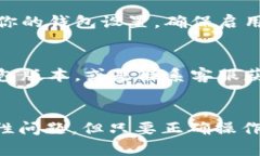   TP钱包：轻松跨链转移