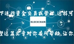   轻松转移USDT：TP钱包到交