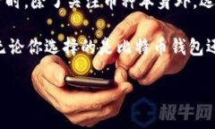比特币钱包能否接受USDT？