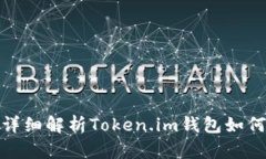 安全高效！详细解析Toke