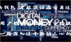   深入解析云钱包中的US