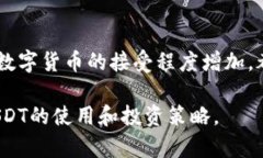   小狐狸钱包的100个USDT使