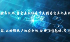   如何安全地在TP钱包中提