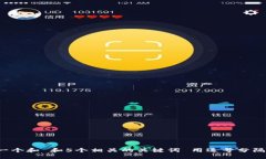 思考一个和 和5个相关的关键词 用逗号分隔，放
