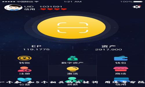 思考一个和 和5个相关的关键词 用逗号分隔，放进